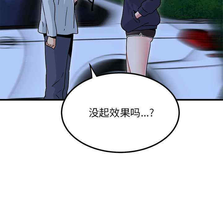 发小碰不得/强制催眠