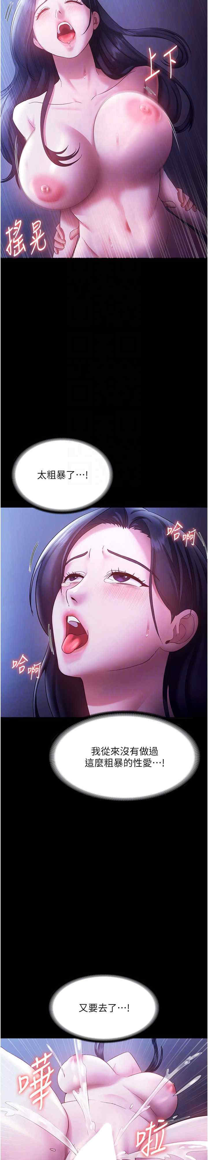 老板娘的诱惑