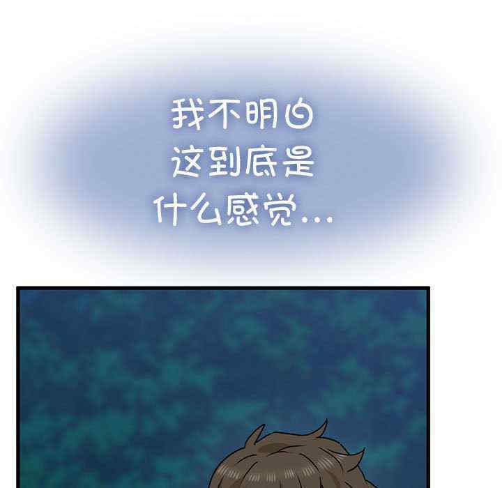 发小碰不得/强制催眠