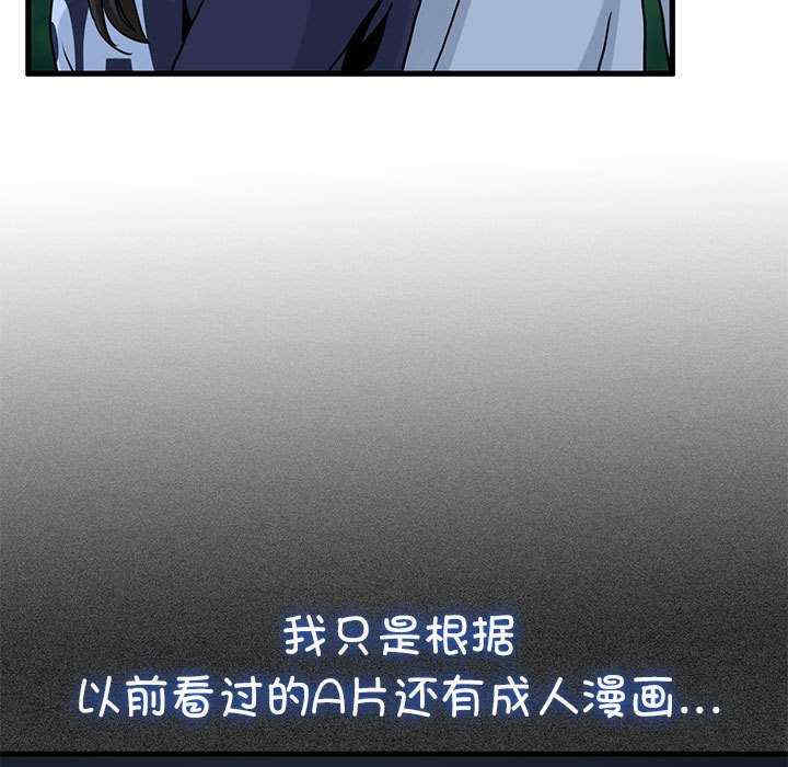 发小碰不得/强制催眠