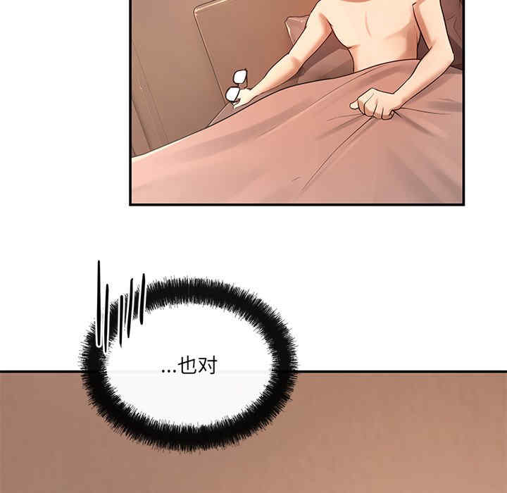 居委会的秘密/管委会的秘密