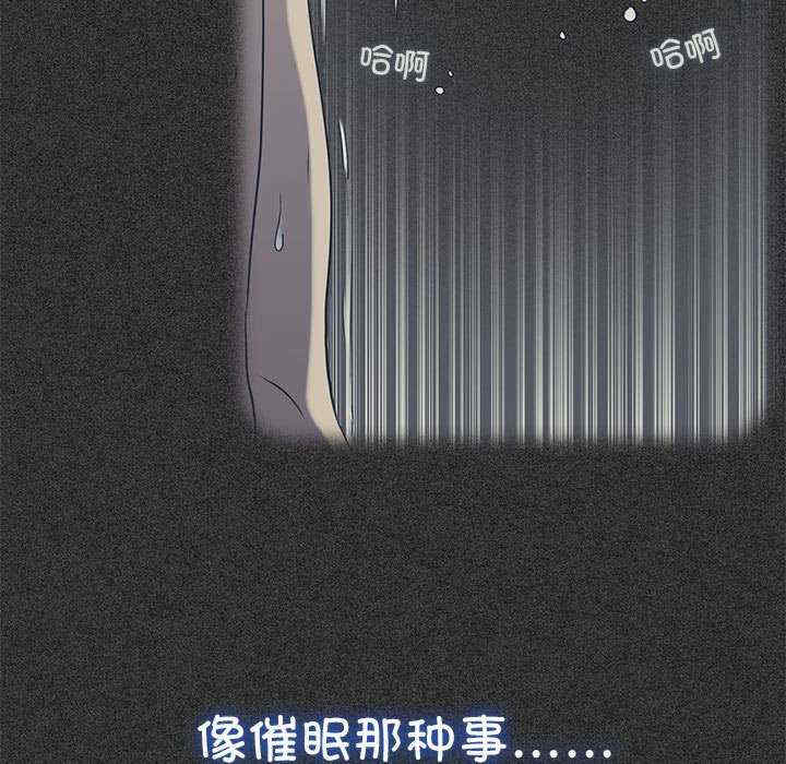 发小碰不得/强制催眠