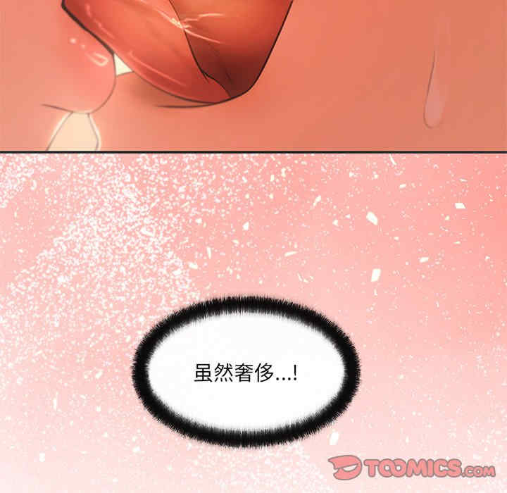 居委会的秘密/管委会的秘密