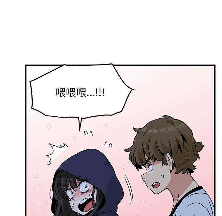 发小碰不得/强制催眠