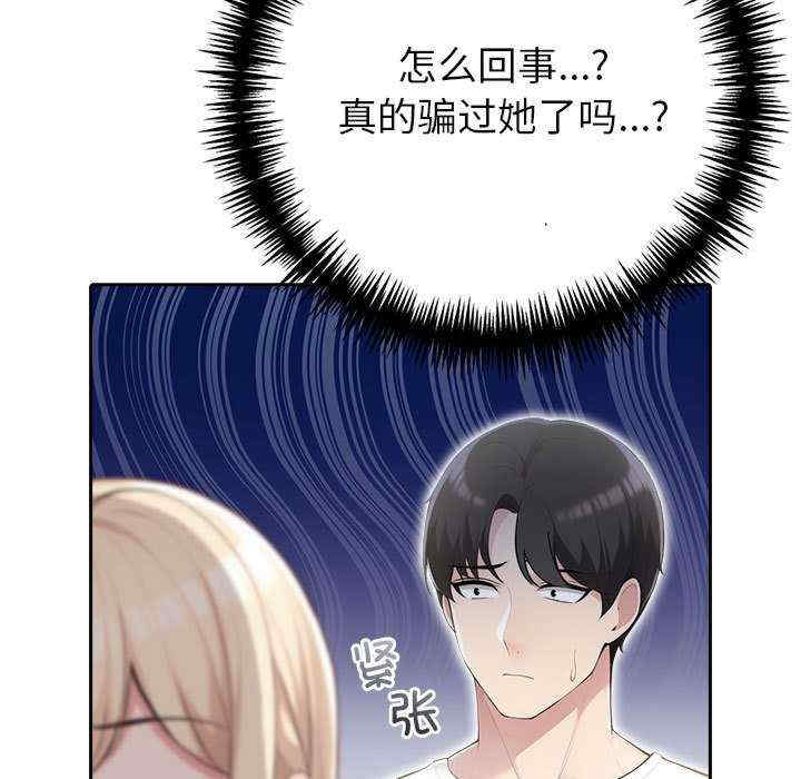 夫妇游戏/夫妇挑战赛