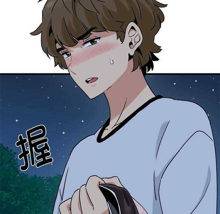 发小碰不得/强制催眠