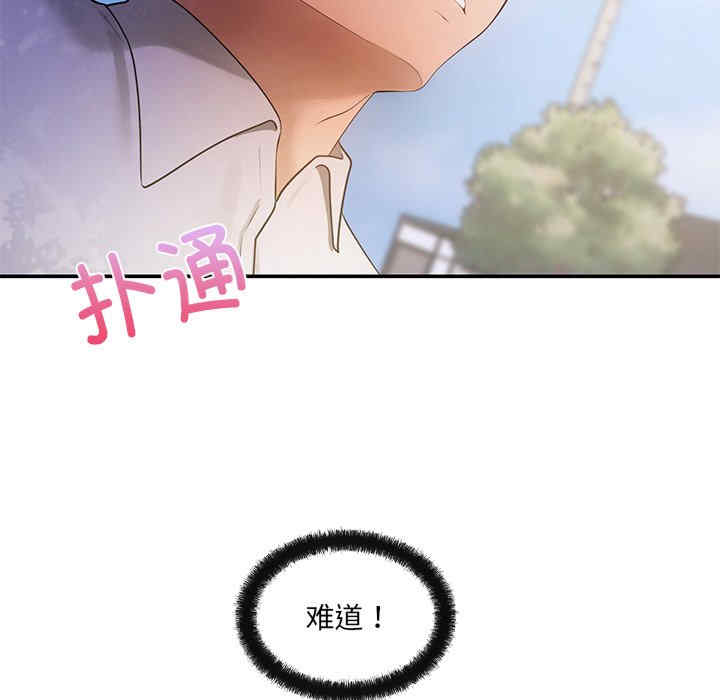 居委会的秘密/管委会的秘密