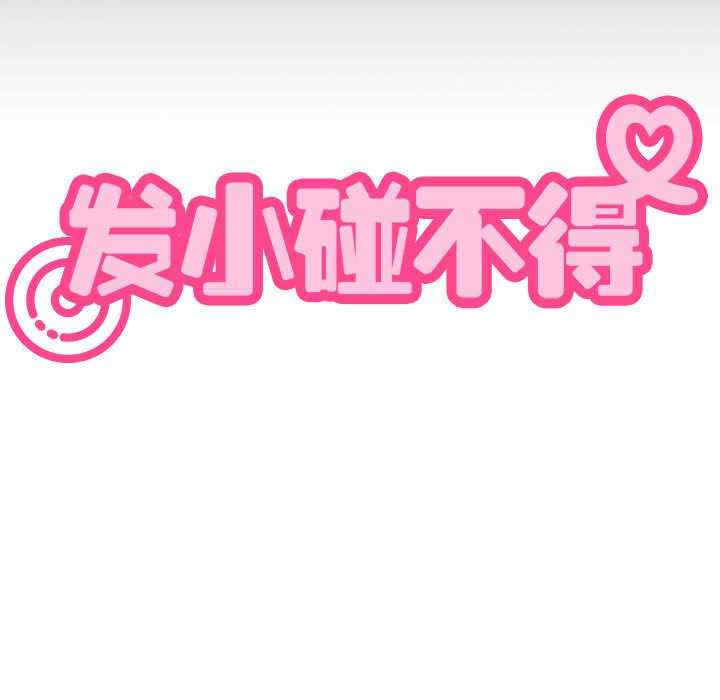 发小碰不得/强制催眠