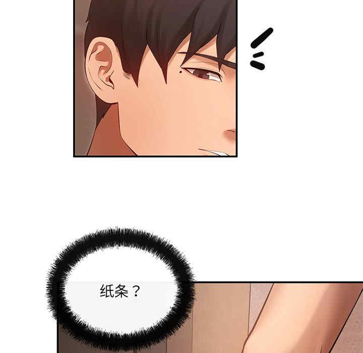 居委会的秘密/管委会的秘密