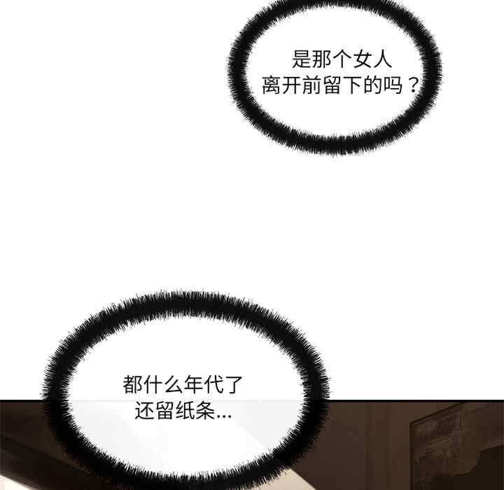 居委会的秘密/管委会的秘密