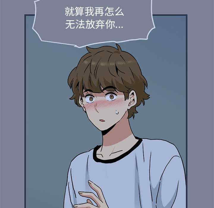 发小碰不得/强制催眠