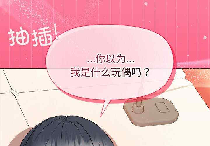 和美女上司玩游戏/冰山主管的秘密兴趣