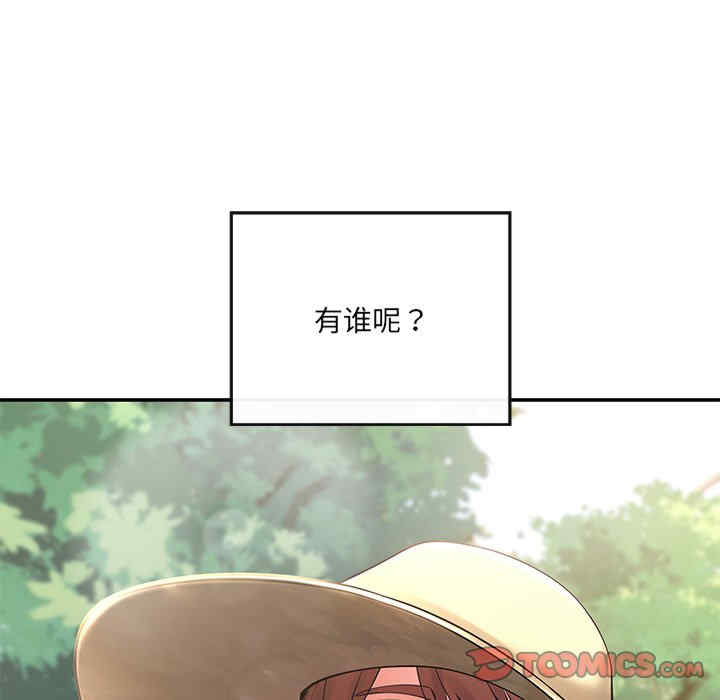 居委会的秘密/管委会的秘密