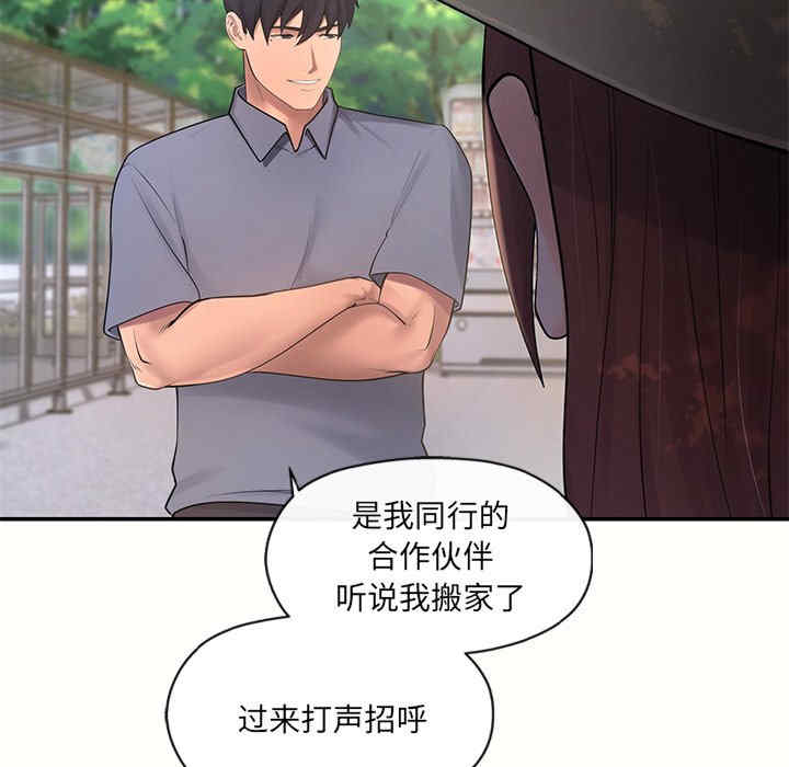 居委会的秘密/管委会的秘密