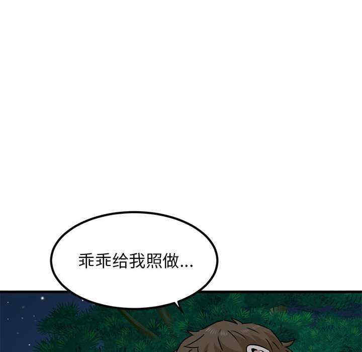 发小碰不得/强制催眠