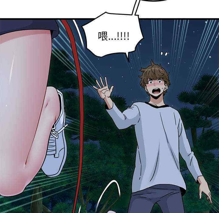 发小碰不得/强制催眠