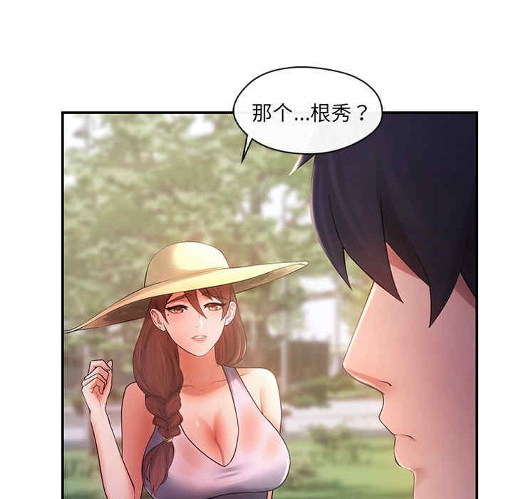 居委会的秘密/管委会的秘密