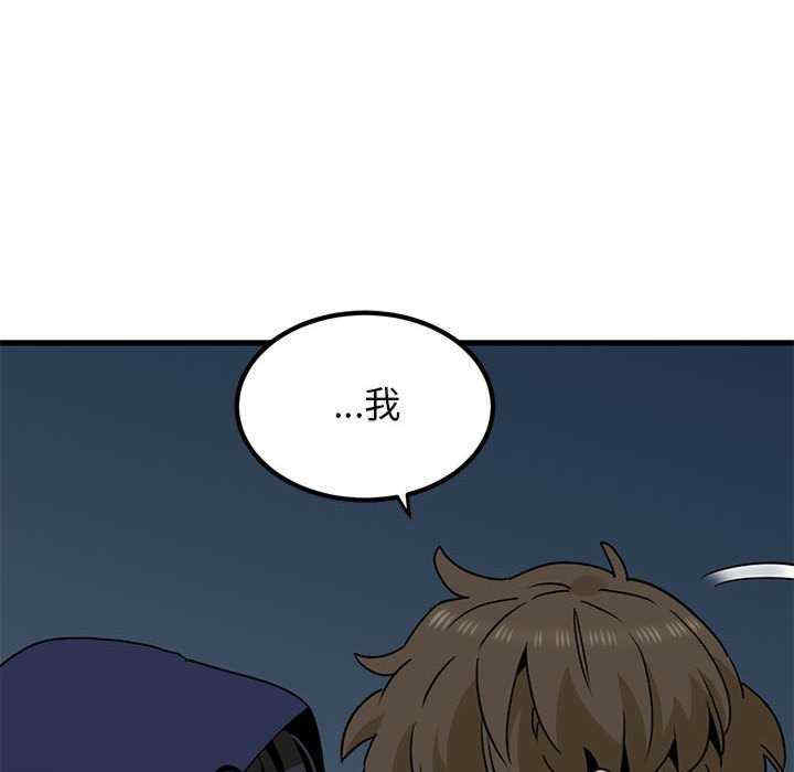 发小碰不得/强制催眠