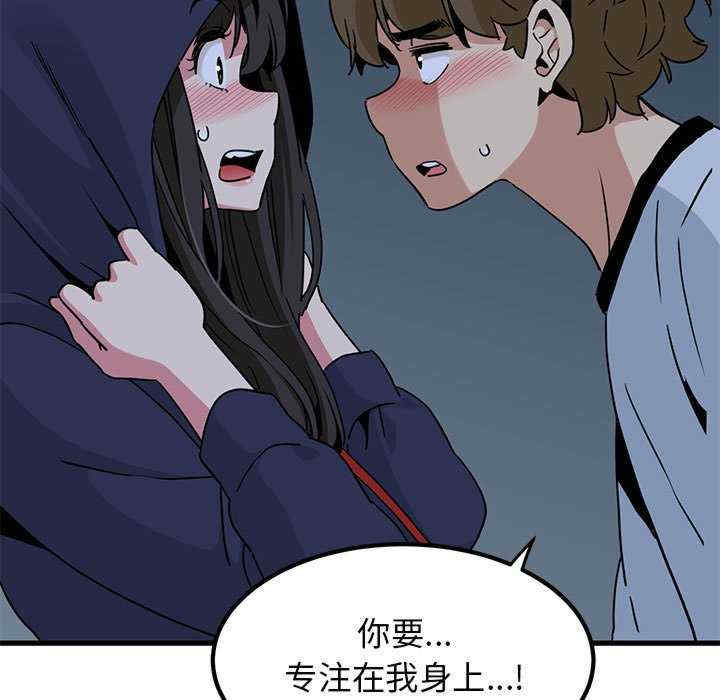 发小碰不得/强制催眠