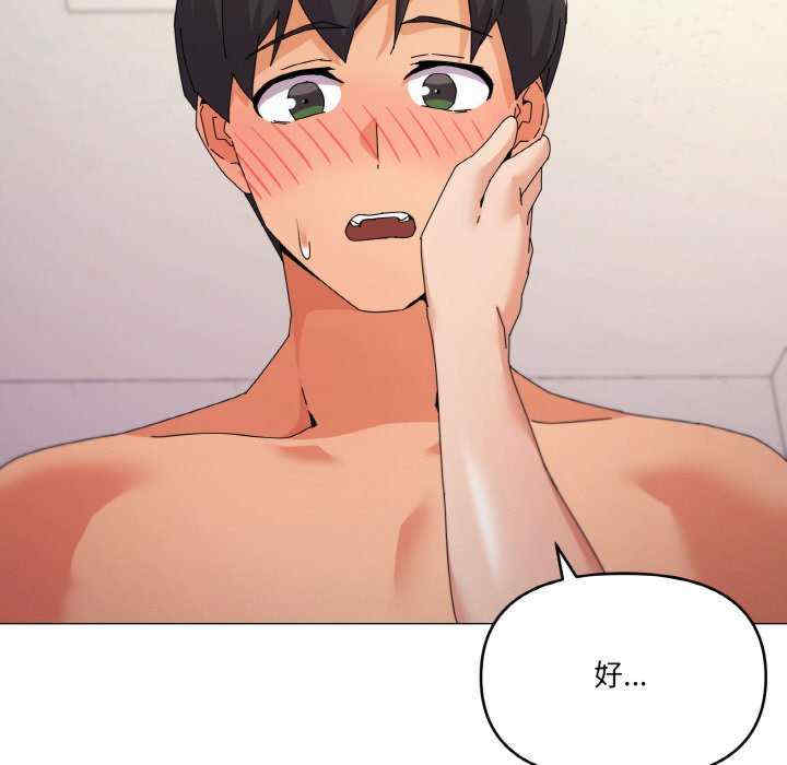 家人之间这样不好吧/家人麥計較