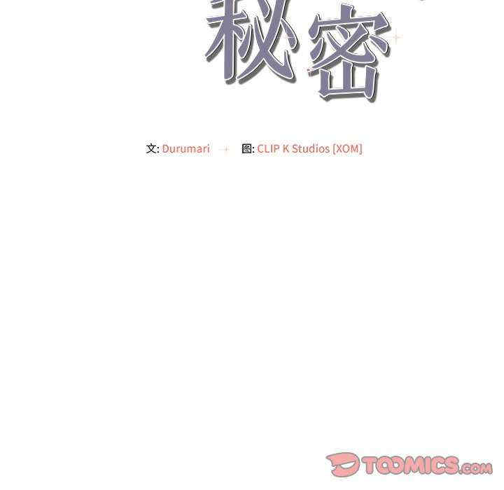 居委会的秘密/管委会的秘密