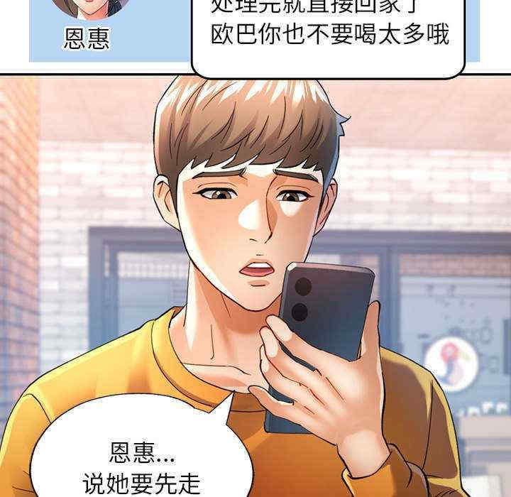 可以爱你吗/似曾相识的她