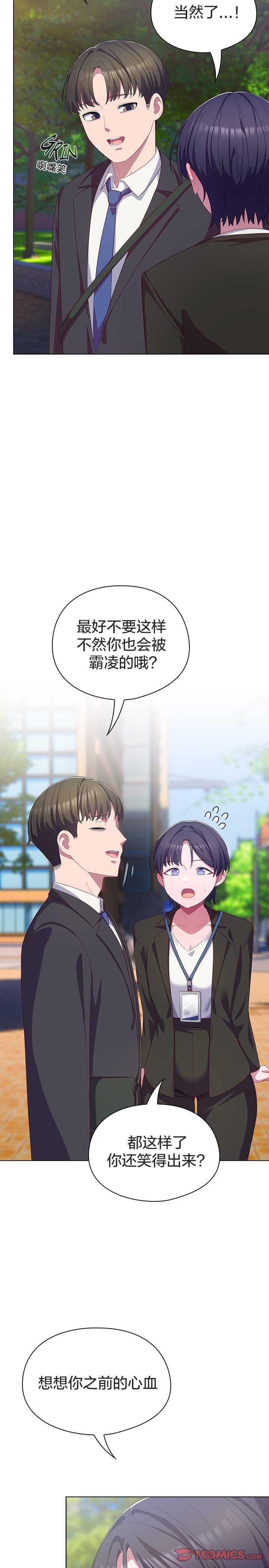 猫猫牵红线/喵来的恋爱