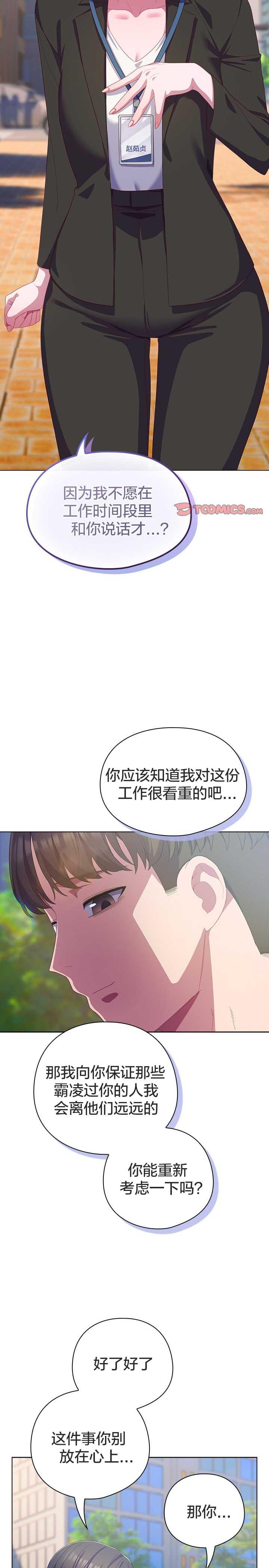 猫猫牵红线/喵来的恋爱