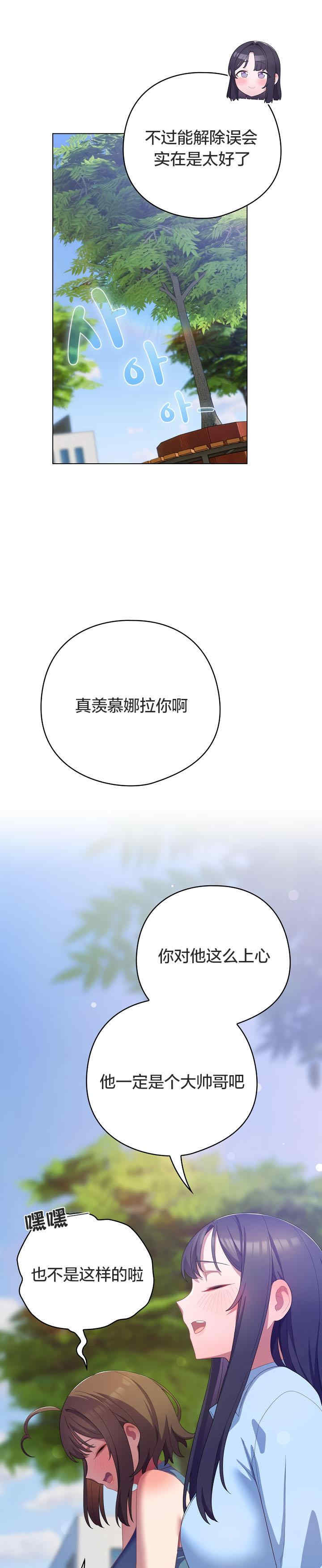 猫猫牵红线/喵来的恋爱