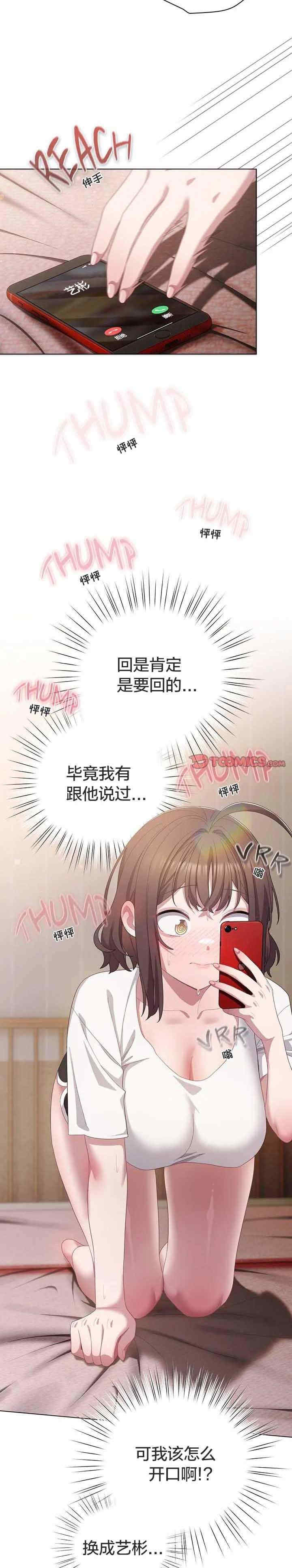 猫猫牵红线/喵来的恋爱