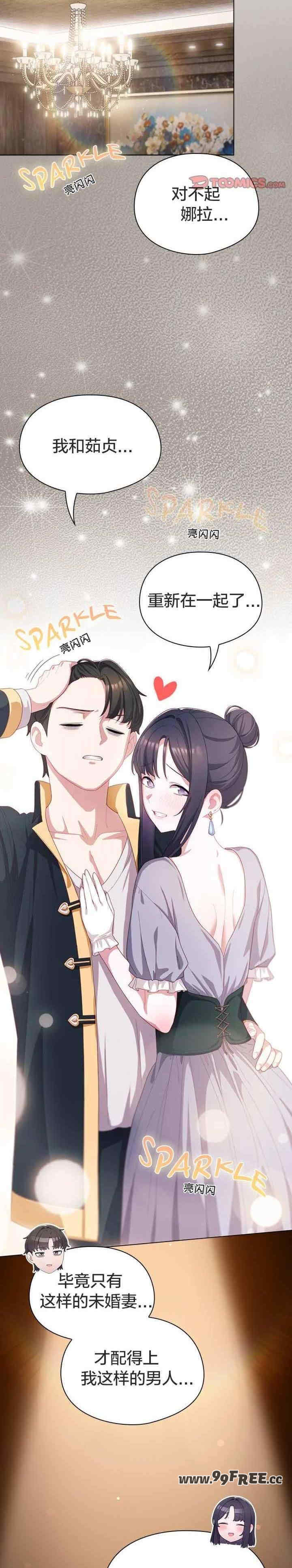 猫猫牵红线/喵来的恋爱