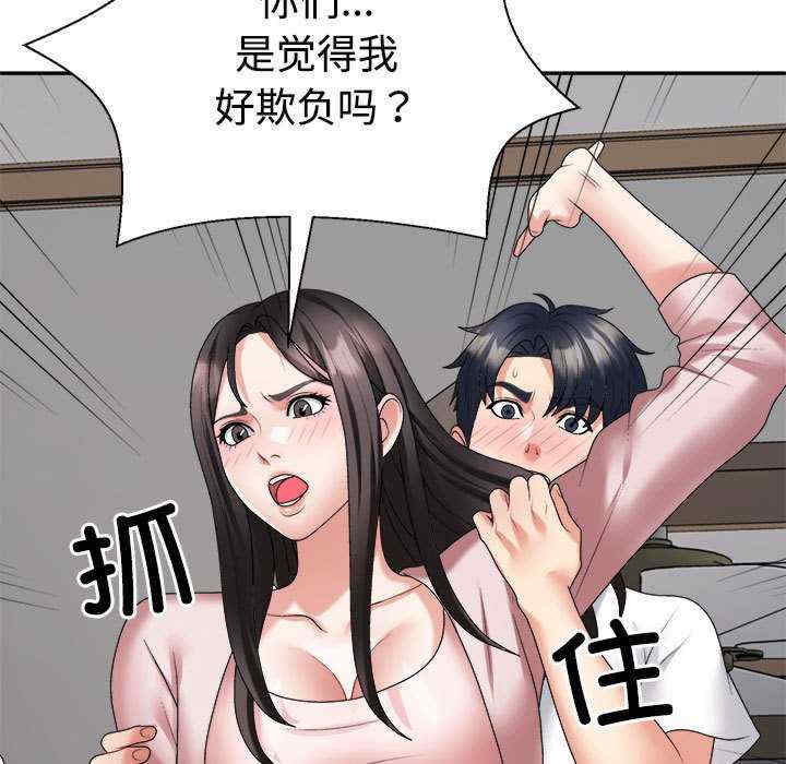 不同寻常的爱/重组家庭好尴尬