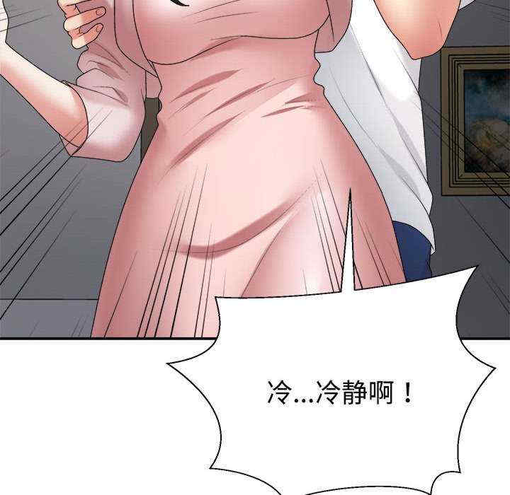 不同寻常的爱/重组家庭好尴尬