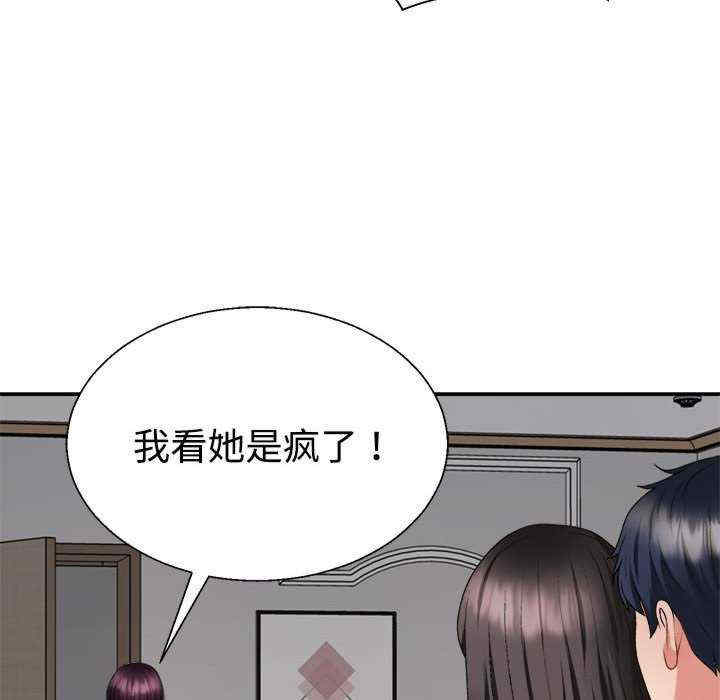 不同寻常的爱/重组家庭好尴尬