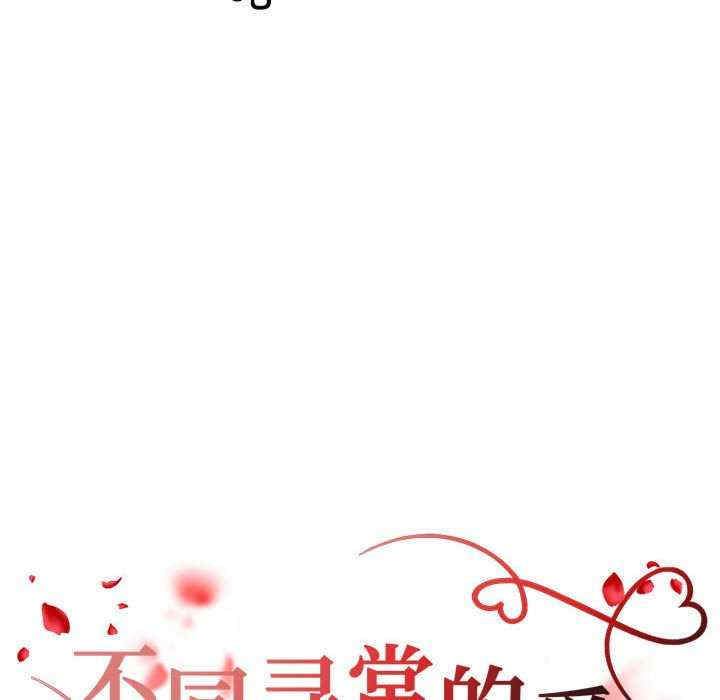 不同寻常的爱/重组家庭好尴尬