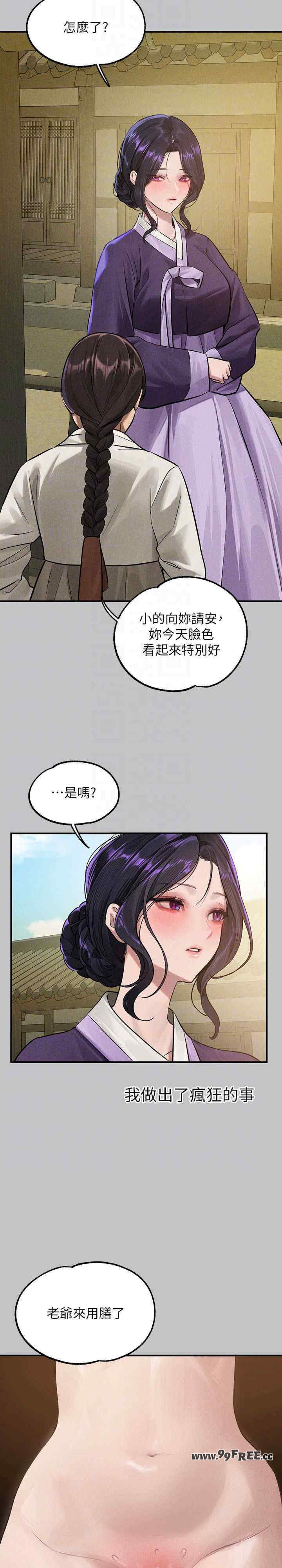 富家女姐姐