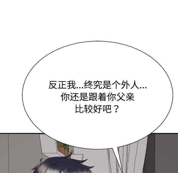 不同寻常的爱/重组家庭好尴尬