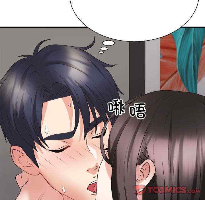 不同寻常的爱/重组家庭好尴尬