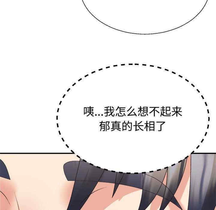 不同寻常的爱/重组家庭好尴尬