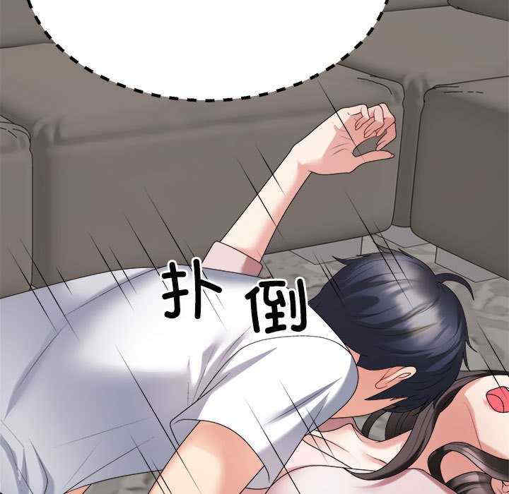 不同寻常的爱/重组家庭好尴尬