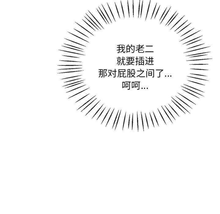 渴望占有她/想要拥有她