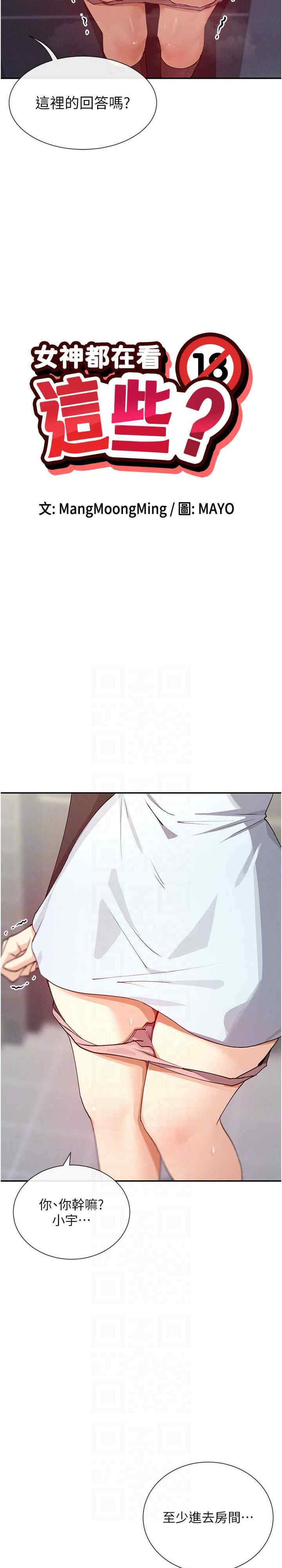 女神都在看这些