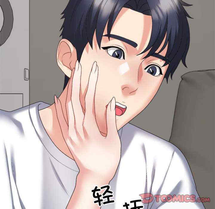 不同寻常的爱/重组家庭好尴尬