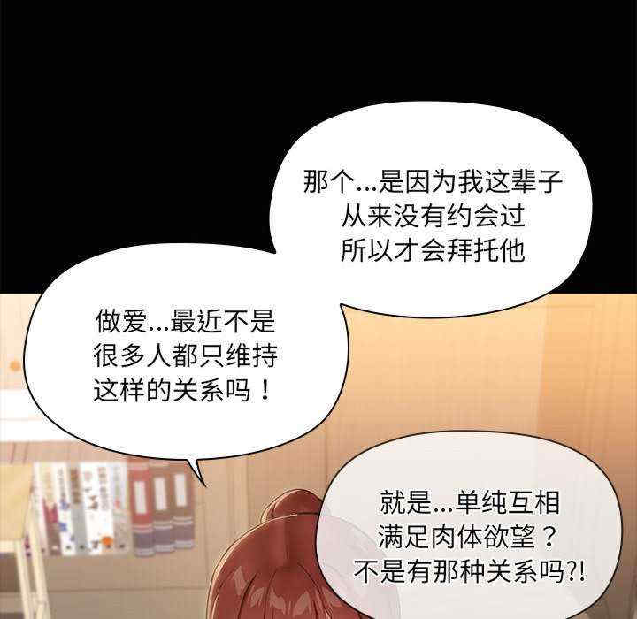 共享男友/出租男友