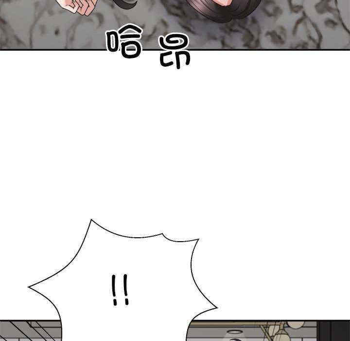 不同寻常的爱/重组家庭好尴尬