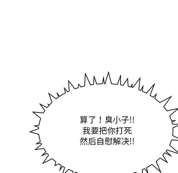 缺德邻居难相处