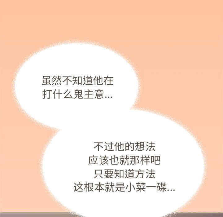 缺德邻居难相处