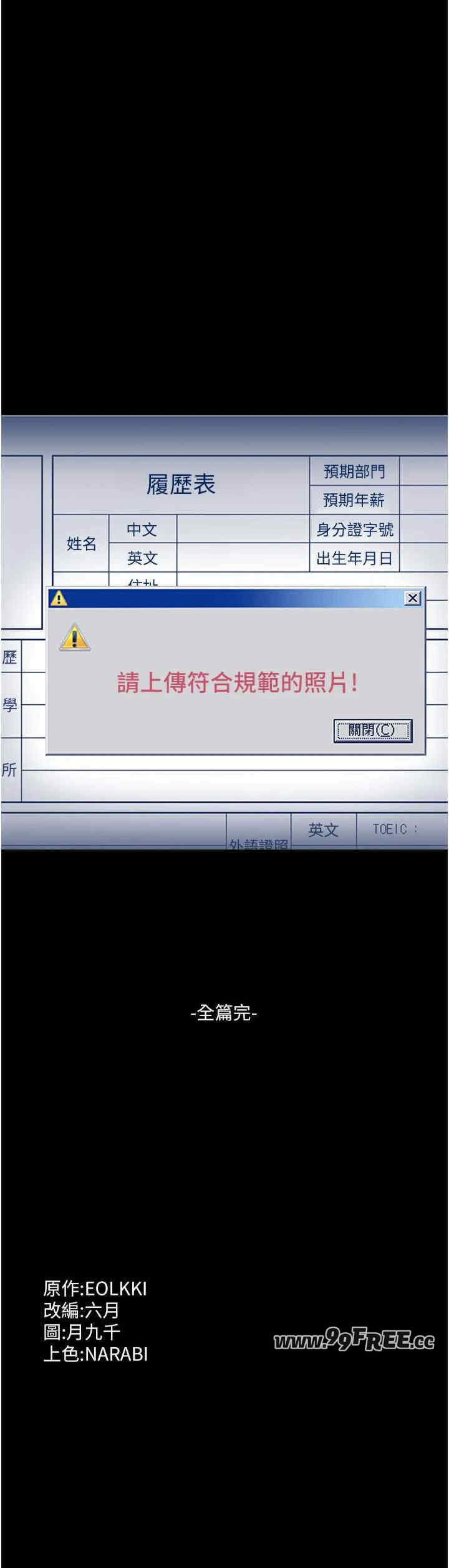 万能履历表