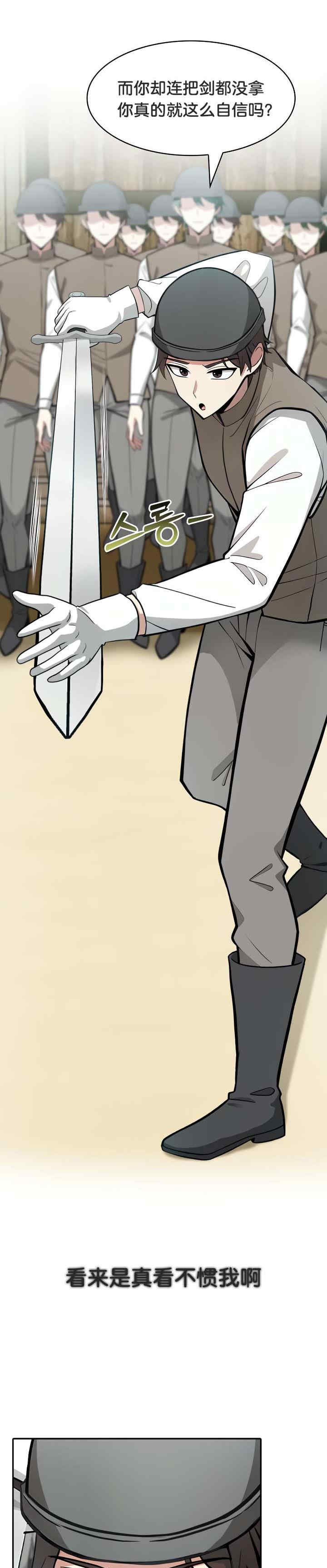 被召唤到异世界，然后成为半龙骑士长