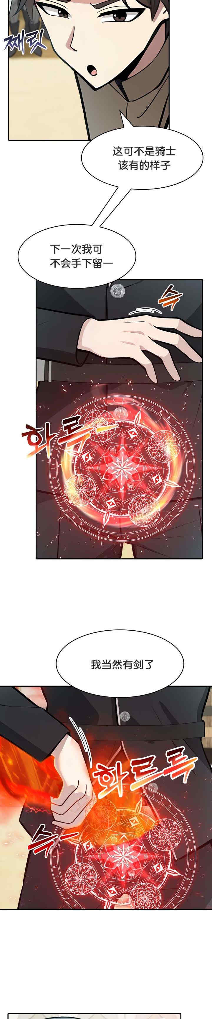 被召唤到异世界，然后成为半龙骑士长